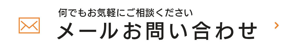 ご予約はこちら